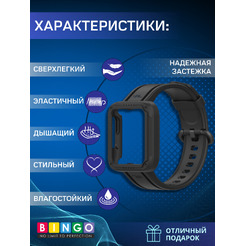 Ремешок BINGO Mono для XIAOMI Mi Watch Lite/Redmi Watch 2 Lite/POCO Watch (черный)