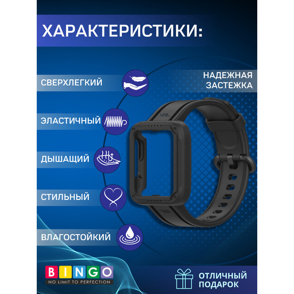 Ремешок BINGO Mono для XIAOMI Mi Watch Lite/Redmi Watch 2 Lite/POCO Watch (черный)