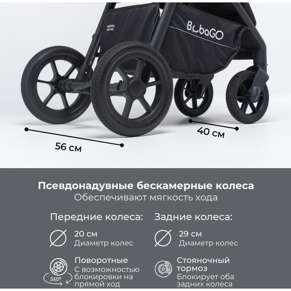Коляска детская прогулочная BubaGo BASS BG 130-4 (черный)