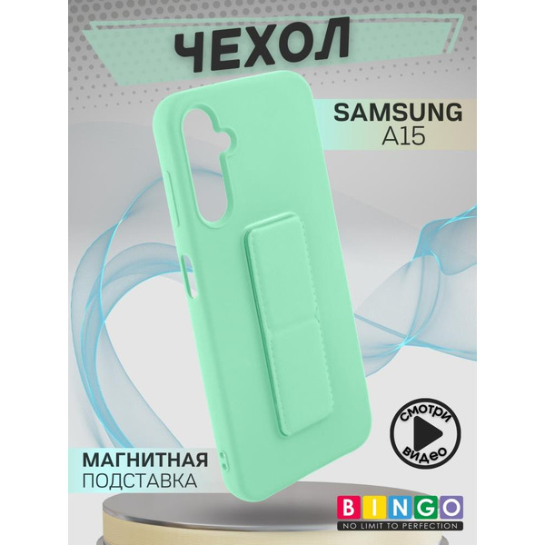 Бампер Bingo Stand для SAMSUNG A15 Мята