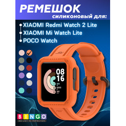 Ремешок BINGO Mono для XIAOMI Mi Watch Lite/Redmi Watch 2 Lite/POCO Watch (оранжевый)