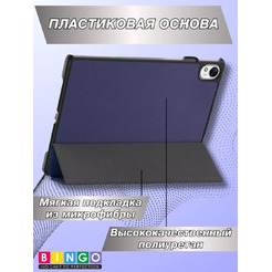Чехол Bingo Tablet для Huawei MatePad 11.5 S/11.5 S 2025 (темно-синий)