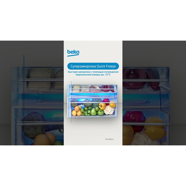 Морозильник BEKO B1RFNK312S RU