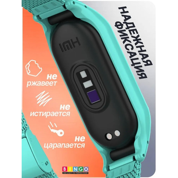 Ремешок Bingo Stainless Grid для XIAOMI Mi Band 7 (мята)