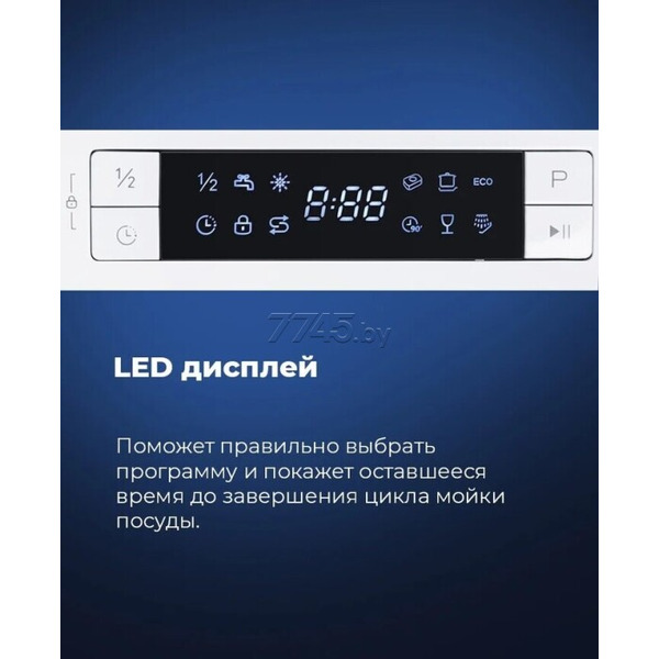 Посудомоечная машина MAUNFELD MWF08B