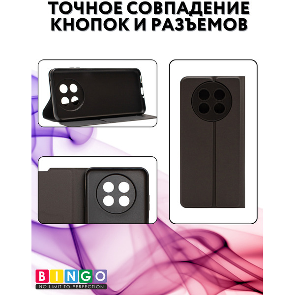 Чехол-книга BINGO Magnetic HUAWEI nova 14i (черный)