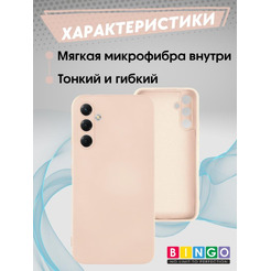 Бампер Bingo Liquid TPU для SAMSUNG A16 Розовый