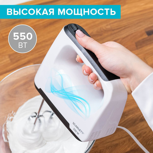 Миксер Scarlett SC-HM40S22