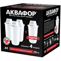 Картридж АКВАФОР А5 (4 шт)