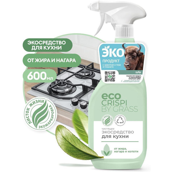 Средство для кухни Grass Crispi 0.6 л 125714