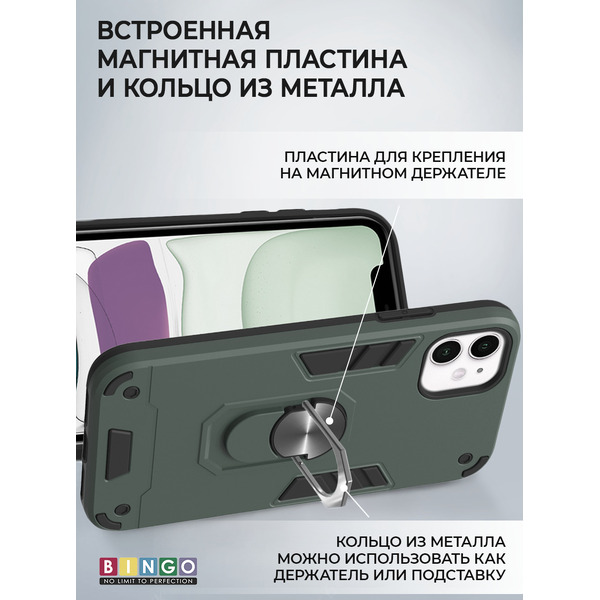 Бампер Bingo Warrior APPLE iPhone 11 Зеленый