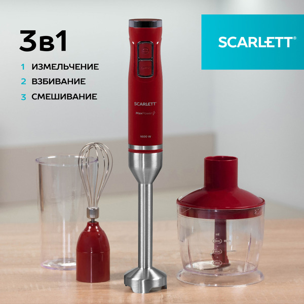Погружной блендер Scarlett SC-HB42F68