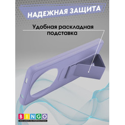 Бампер Bingo Stand для XIAOMI Redmi A3/POCO C61 Лавандовый