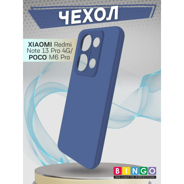 Бампер Bingo Liquid TPU для XIAOMI Redmi Note 13 Pro 4G/POCO M6 Pro Синий