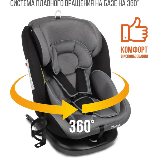 Автокресло Zlatek Cruiser Isofix Lux KRES3951 (серый/черный)