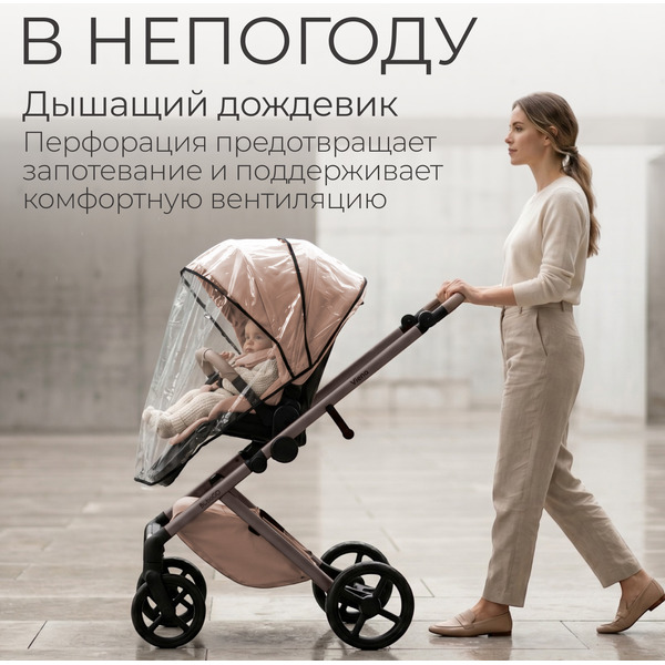 Коляска детская Bubago Viena 3в1 BG 213-2 (Светло-Бежевый)