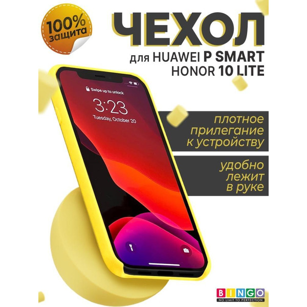 Бампер Bingo Liquid TPU для HUAWEI P Smart 2019 (Honor 10 Lite) Желтый