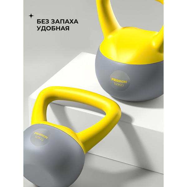 Гиря мягкая Proiron ГИ1120М (12 кг)