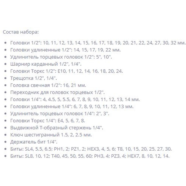 Набор инструментов Zitrek SAM108 (065-0026)