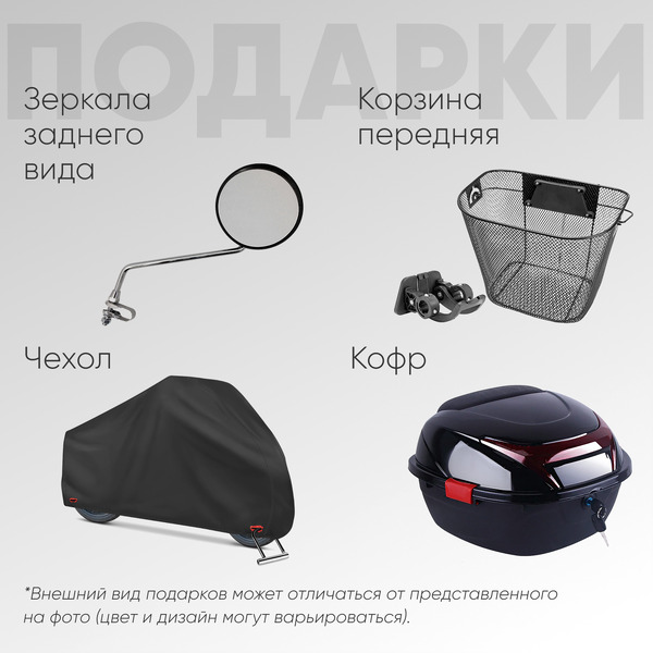 Электроскутер AVM Delta (белый)