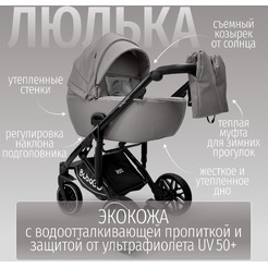 Детская универсальная коляска Bubago Pellegrino 3 в 1 BG 163-2 (серый)