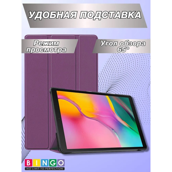 Чехол-книга Bingo Tablet для XIAOMI Pad 5 Фиолетовый