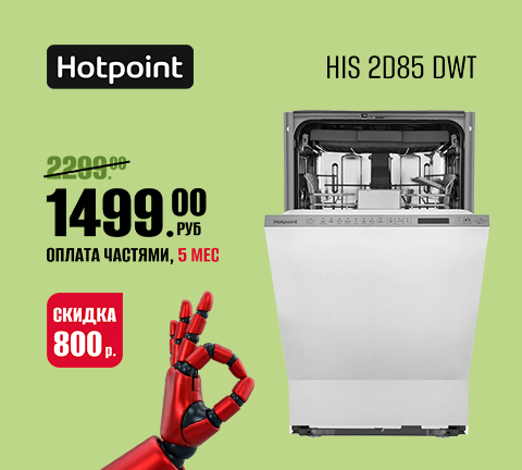 Встраиваемая посудомоечная машина Hotpoint HIS 2D85 DWT