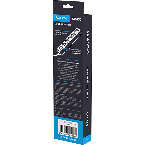 Сетевой фильтр Maxvi SP-130