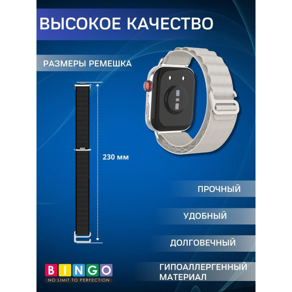 Ремешок Bingo Mountain для HUAWEI Watch Fit 3 Бежевый