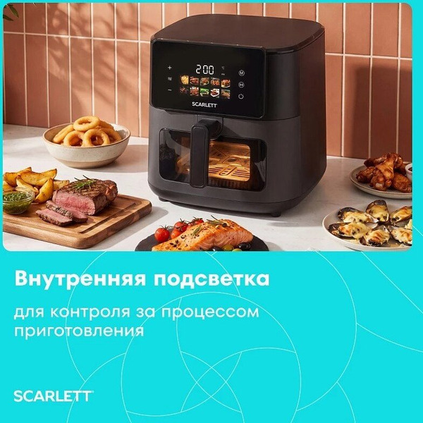 Аэрогриль Scarlett SC-AF15S07D
