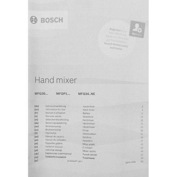 Миксер Bosch MFQP1000