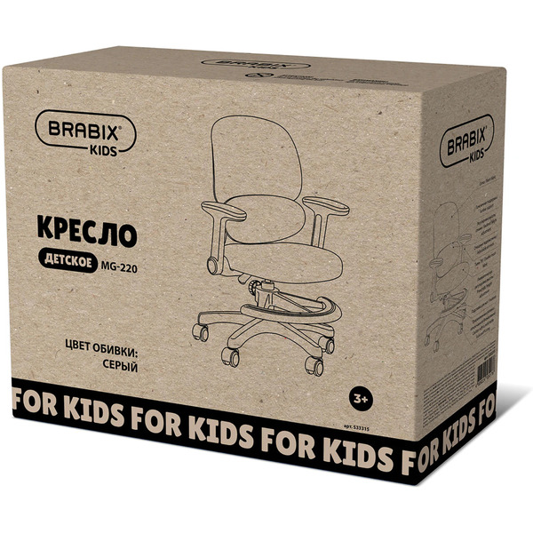 Кресло детское Brabix KIDS MG-220 (533315) серое