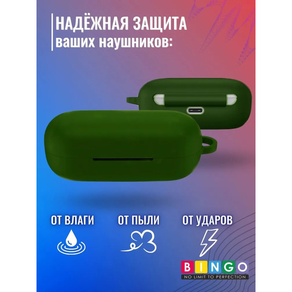 Чехол Bingo Silicone для HUAWEI Freebuds SE (темно-зеленый)