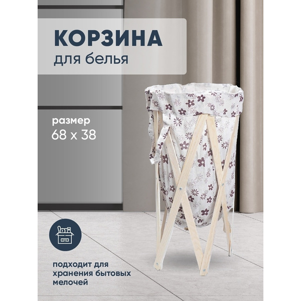 Корзина для белья Solmax&Home NH56607 (белый/коричневые цветы)