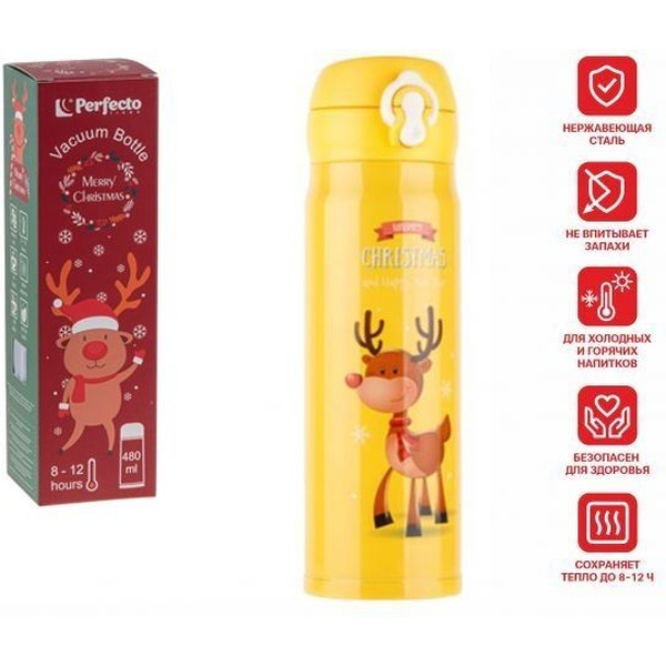 Термос Perfecto Linea 27-225483 480мл (желтый)