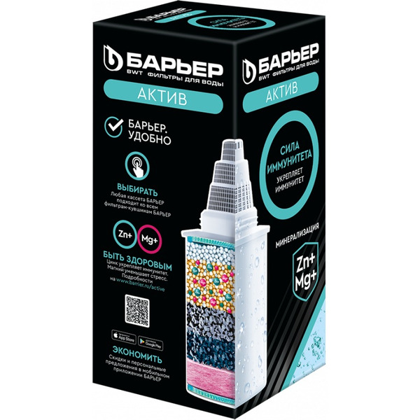 Картридж БАРЬЕР Актив Сила иммунитета