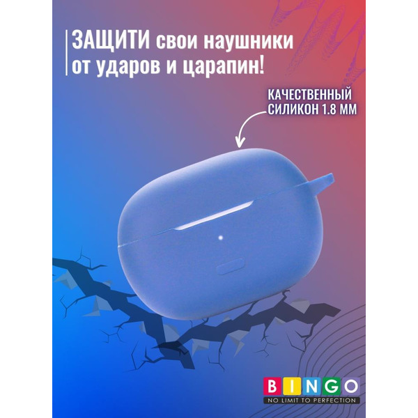 Чехол BINGO Silicone для XIAOMI Redmi Buds 4 Pro Голубой
