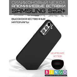 Бампер BINGO Metal для SAMSUNG S22+ Черный
