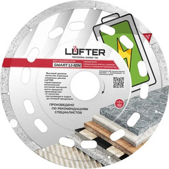 Диск алмазный Lufter Smart 016-125-1