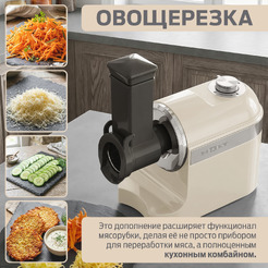 Мясорубка Holt HT-MG-012 (кремовый)