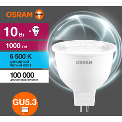 Лампа светодиодная OSRAM Value MR16 10W 6500K GU5.3 CL