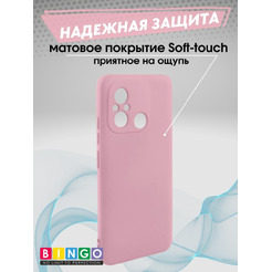Бампер BINGO Liquid TPU для XIAOMI Redmi 12C Розовый