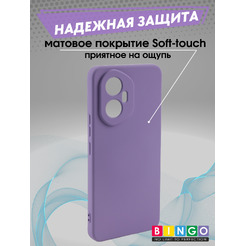 Бампер Bingo Liquid TPU для HONOR 300 (фиолетовый)