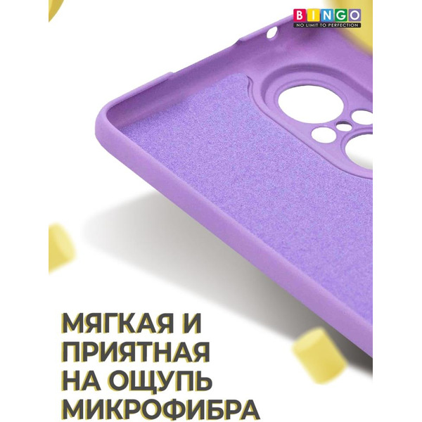 Бампер BINGO Liquid TPU для HUAWEI nova 9 SE Фиолетовый