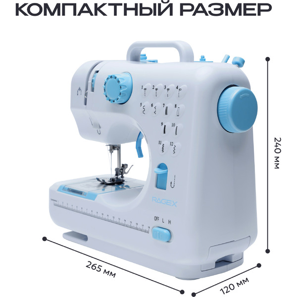 Швейная мини-машина RAGEX R1102-100