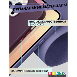 Бампер Bingo Leather Magsafe для APPLE iPhone 13 Pro Пурпурно-синий