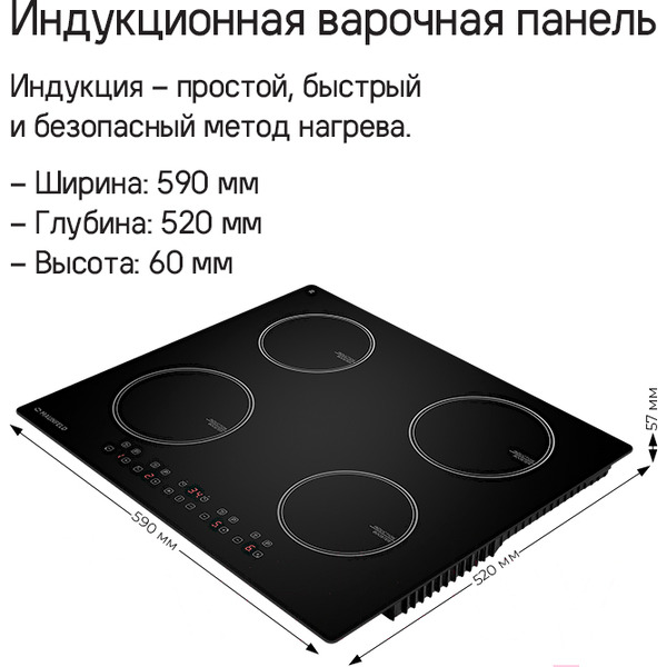Варочная панель MAUNFELD CVI594BG