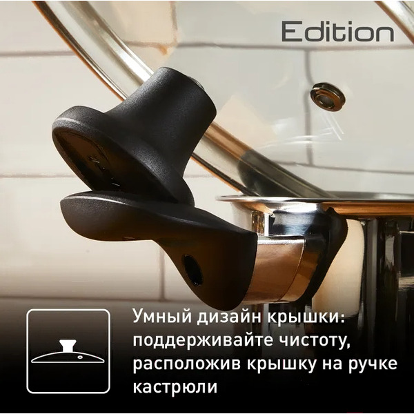 Кастрюля с крышкой TEFAL Edition G7404674 24 см