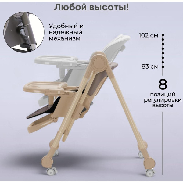 Стульчик-качель для кормления Bubago Pablo BG 139-2 (Бежевый)