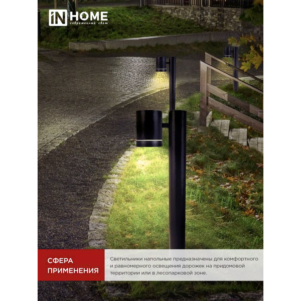 Светильник уличный INhome НБУ P600R-ЦИЛИНДР-1GX53-NL-BL